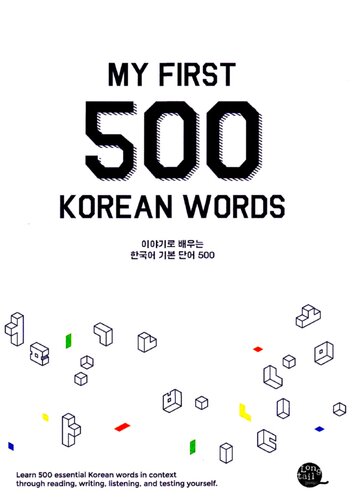 My First 500 Korean Words Talktomeinkorean
