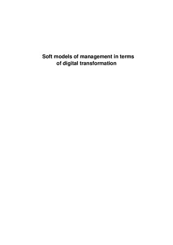 Soft Models Of Management In Terms Of Digital Transformation Vol1 Monograph Akperov I G