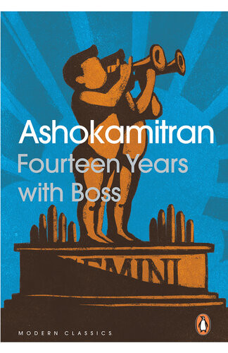 Fourteen Years With Boss Ashokamitran