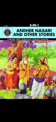 Andher Nagari And Other Stories Manduka Miraculous Conch Golden Sand Clever Dancer Anant Pai