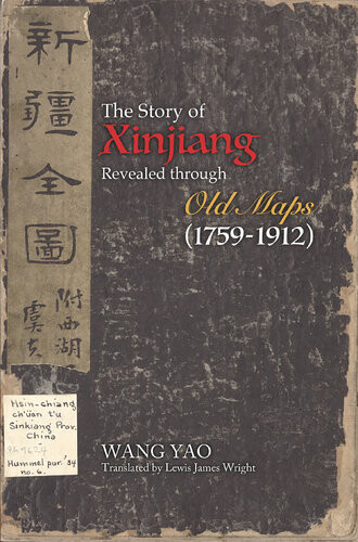 The Story Of Xinjiang Revealed Through Old Maps 17591912 Wang Yao