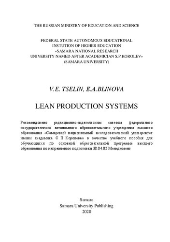 Lean Production Systems Study Guide Tselin V E Blinova