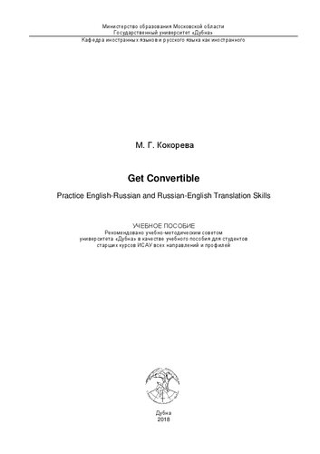 Get Convertible Practice Englishrussian And Russianenglish Translation Skills