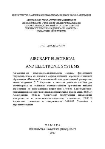 Aircraft Electrical And Electronic Systems