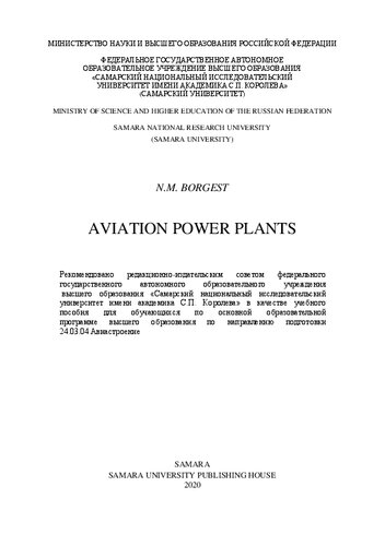 Aviation Power Plants Text Book Borgest N M