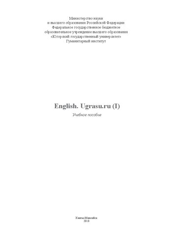 English Ugrasuru I андуганова м ю степина с д