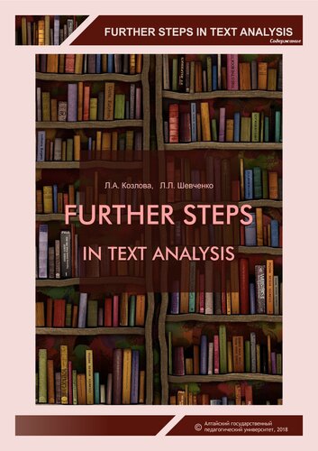 Further Steps In Text Analysis