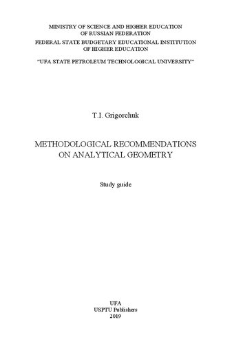 Methodological Recommendations On Analytical Geometry Study Guide Grigorchuk T I