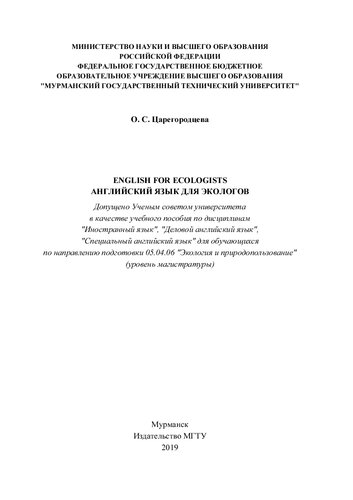 English For Ecologists