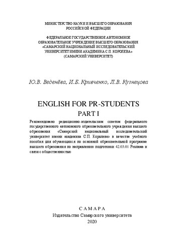 English For Prstudents Part I