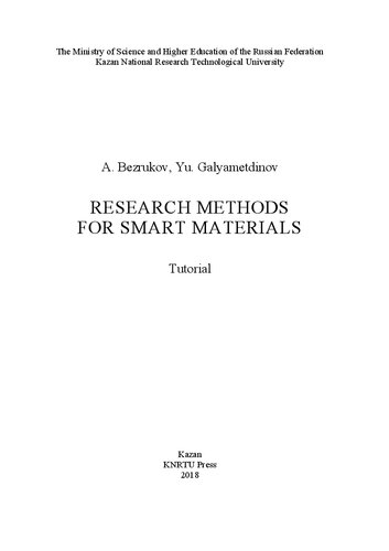Research Methods For Smart Materials Tutorial Bezrukov A Galyametdinov Yu