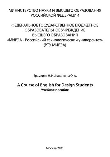 A Course Of English For Design Students