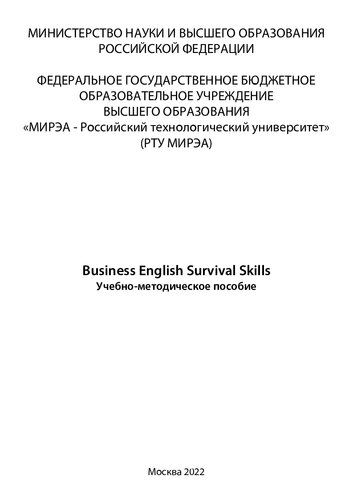 Business English Survival Skills
