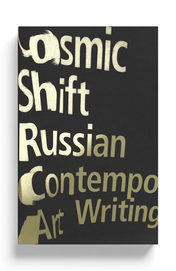 Cosmic Shift Russian Contemporary Art Writing Ilya Kabakov Emilia Kabakov