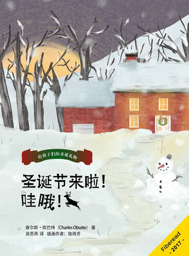 Christmas Is Coming Wow Charles Obutte