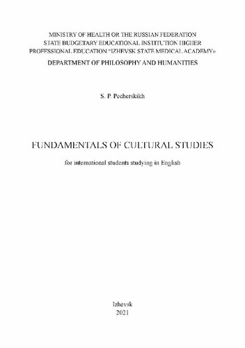 Fundamentals Of Cultural Studies For International Students Studying In English Study Guide Tutorial Pecherskikh S P