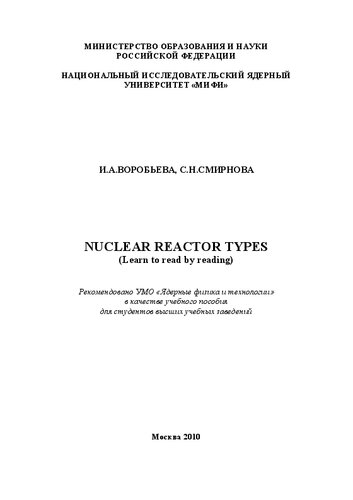 Nuclear Reactor Types Learn To Read By Reading