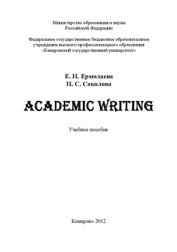 Academic Writing