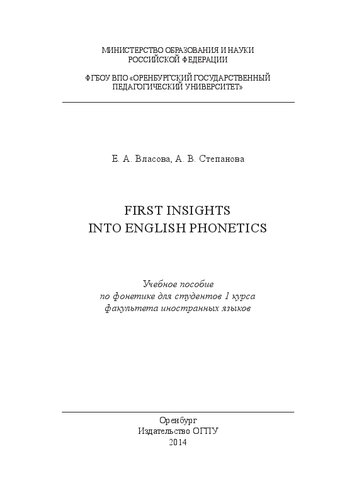 First Insights Into English Phonetics