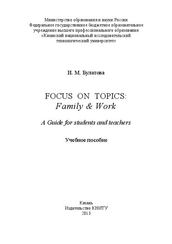 Focus On Topics Family Work A Guide For Students And Teachers