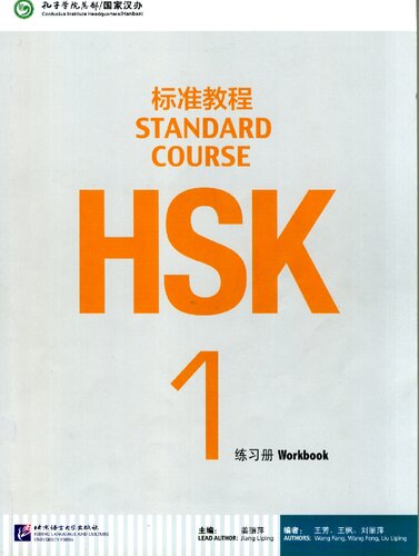 Hsk Standard Course 1 Workbook Jiang Liping