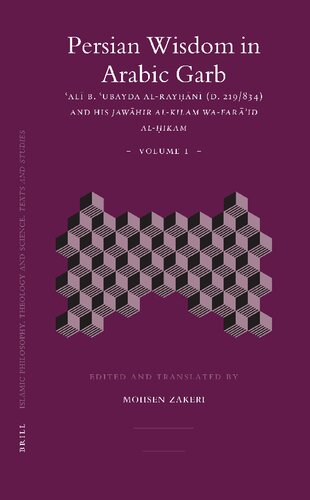 Persian Wisdom In Arabic Garb Al B Ubayda Alrayn D 219834 And His Jawhir Alkilam Wafarid Alikam Vol 12 Al B Ubayda Alrayn