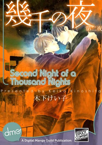 Second Night Of A Thousand Nights 1st Edition Keiko Kinoshita