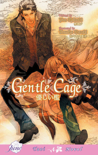 Gentle Cage You Shiizaki