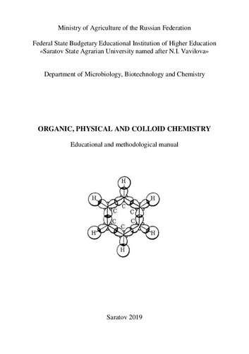 Organic Physical And Colloid Chemistry Ducational And Methodological Manual Sazonov I A