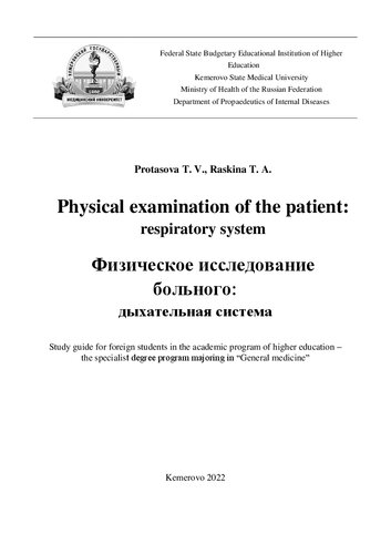 Physical Examination Of The Patient Respiratory System Study Guide For Foreign Students In The Academic Program Of Higher Education The Specialist Degree Program Majoring In General Medicine Protasova T V