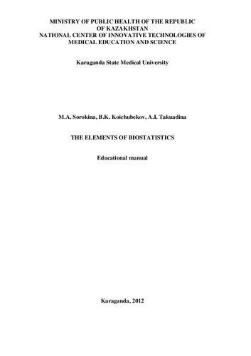 The Elements Of Biostatistics Sorokina M A Koichubekov B K