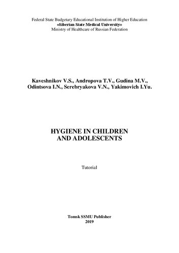 Hygiene In Children And Adolescents Tutorial Kaveshnikov V S