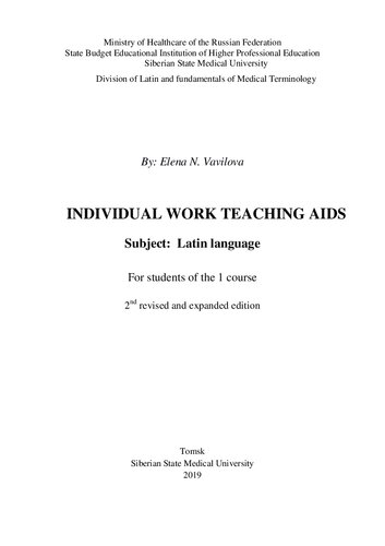 Individual Work Teaching Aids Subject Latin Language For Students Of The 1 Course 2 Nd Revised And Expanded Edition Vavilova E N