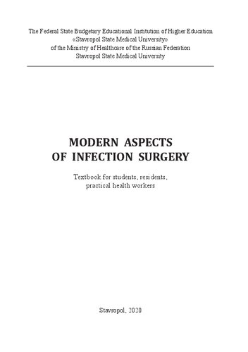 Modern Aspects Of Infection Surgery Textbook For Students Residents Practical Health Workers Vladimirova O V