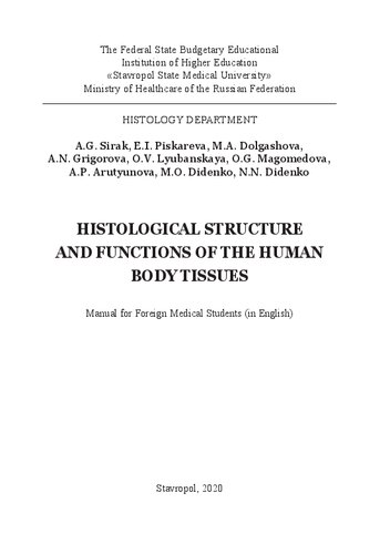 Histological Structure And Functions Of The Human Body Tissues Manual For Foreign Medical Students In English Sirak A G