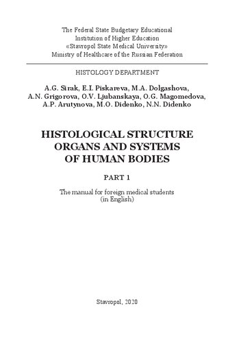 Histological Structure Organs And Systems Of Human Bodies Part 1 The Manual For Foreign Medical Students In English Sirak A G