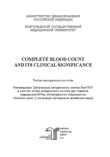 Omplete Blood Count And Its Clinical Significance