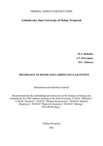 Physiology Of Blood Educational And Methodical Manual Shabalin M A