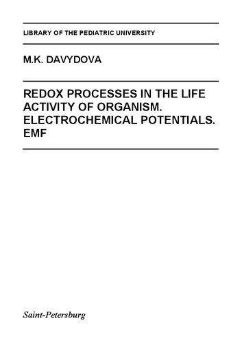 Redox Processes In The Life Activity Of Organism Electrochemical Potentials Emf Mk Davydova
