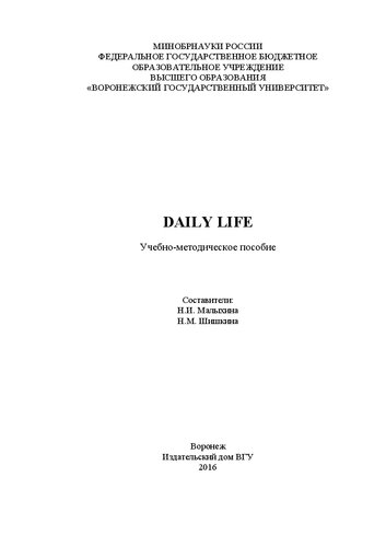 Daily Life