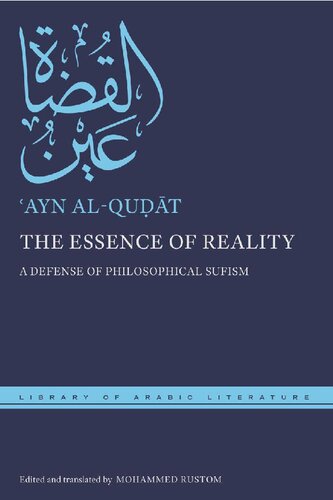 The Essence Of Reality Ayn Alqut