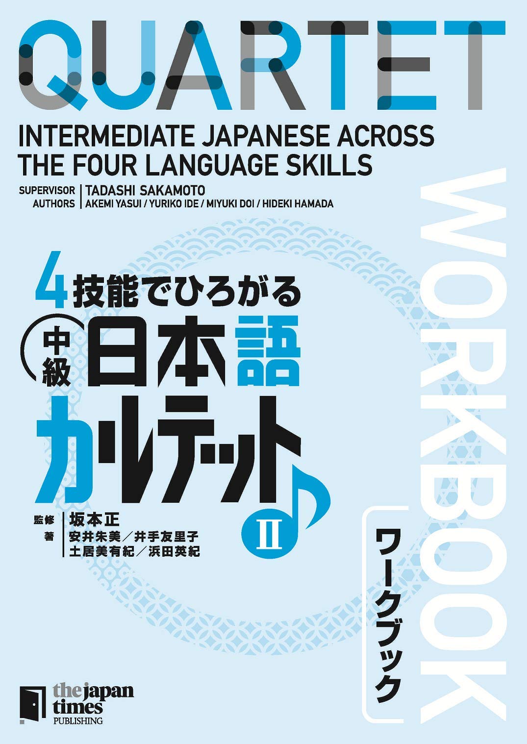 Quartet Intermediate Japanese Across The Four Language Skills Workbook Ii 1st Edition