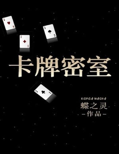 Card Room Jjwxc Die Zhiling
