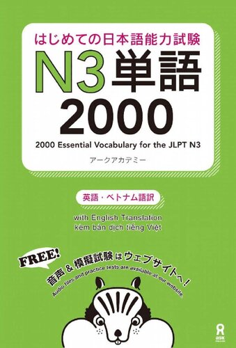 N32000 Hajimete No Nihongo Nouryoku Shiken N3 Tango 2000 Englishvietnamese Edition