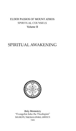 Spiritual Counsels Ii Spiritual Awakening 1st Edition Elder Paisios Of Mount Athos