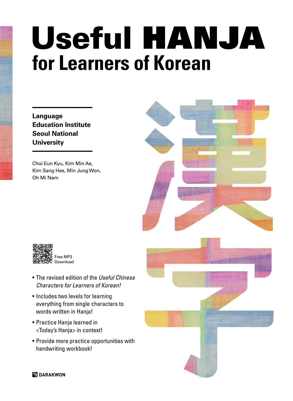 Useful Hanja For Learners Of Korean