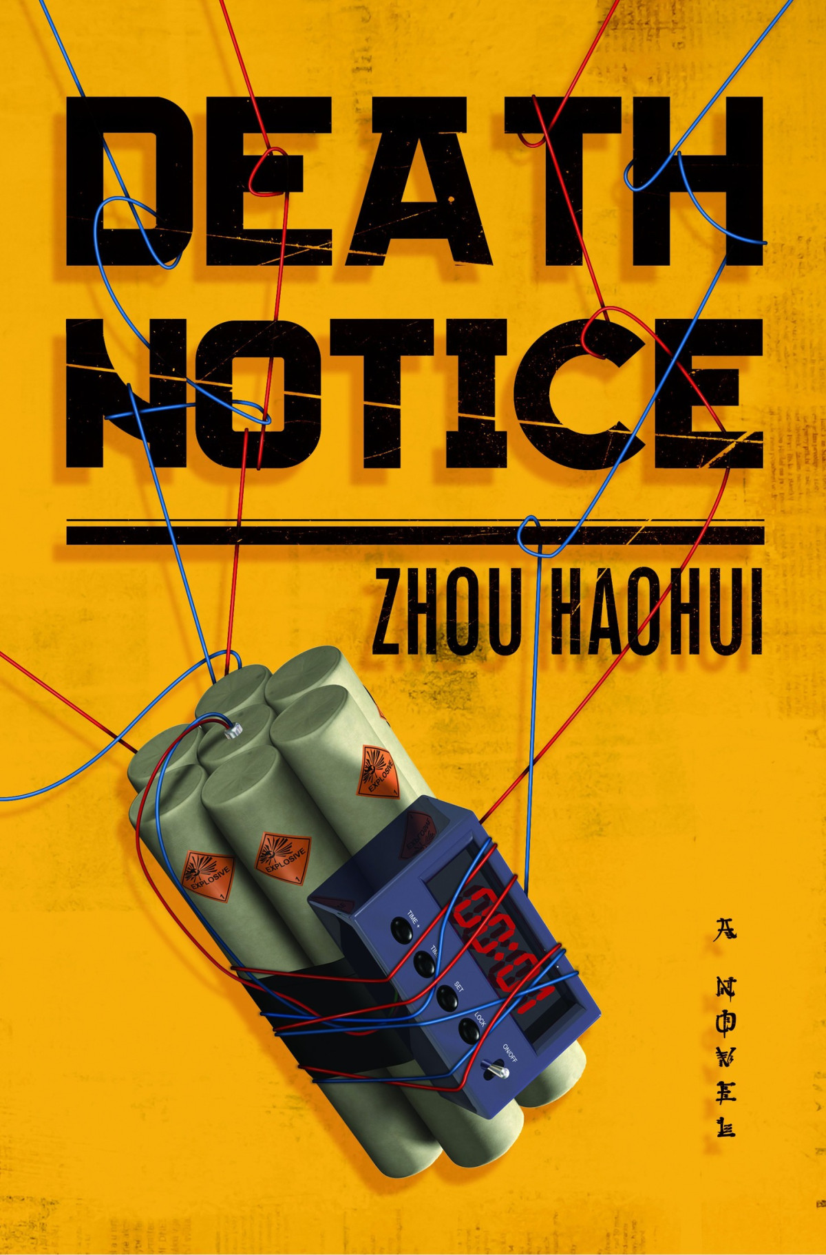 Death Notice Reissue Zhou Haohui