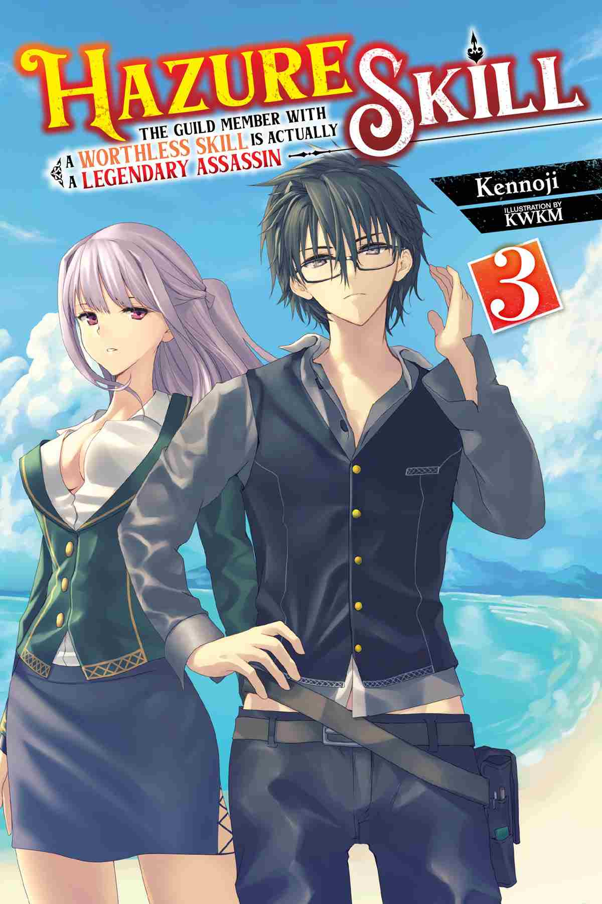 Hazure Skill The Guild Member With A Worthless Skill Is Actually A Legendary Assassin Vol 3 Kennoji Kwkm