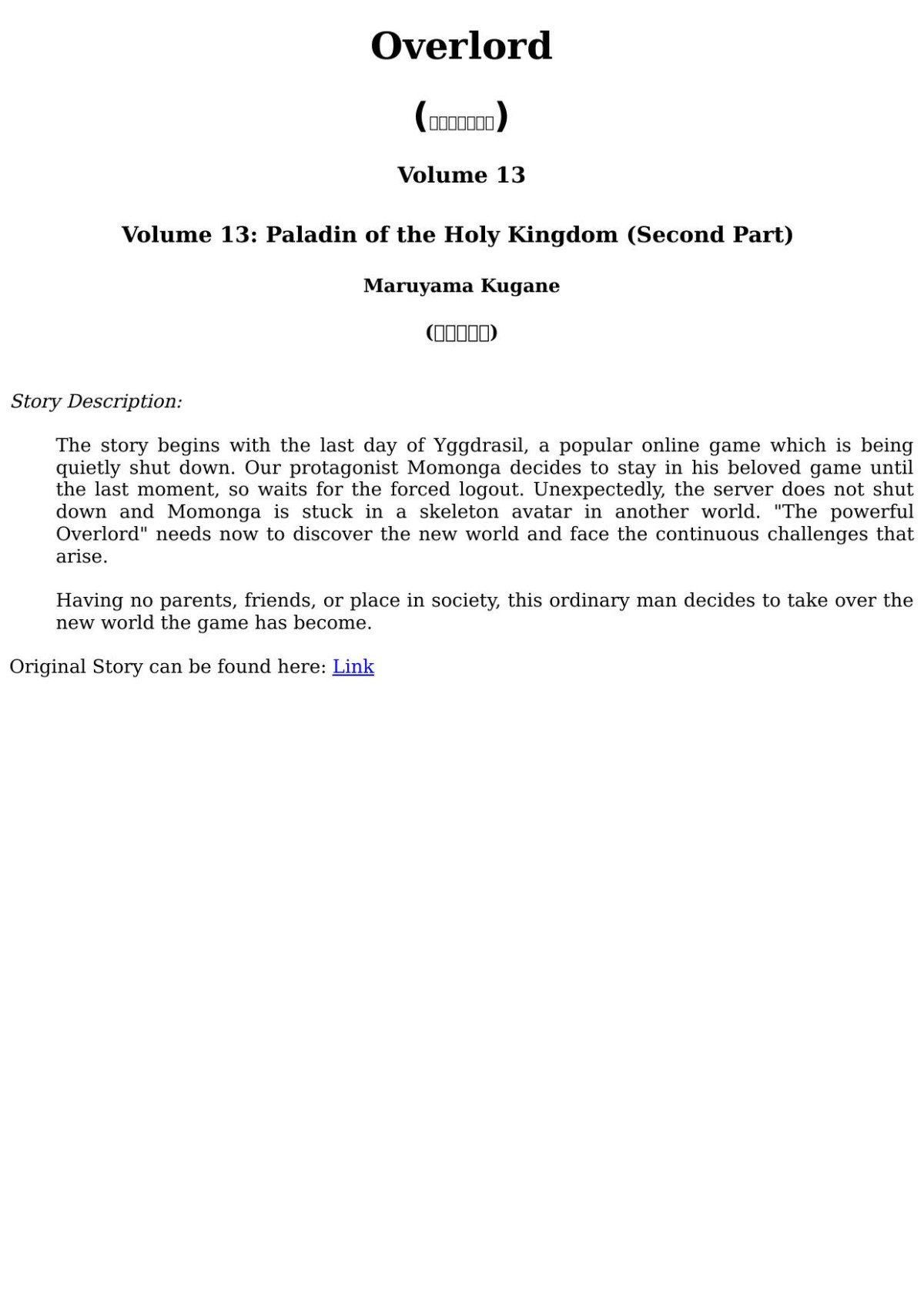 Paladin Of The Holy Kingdom Second Part Overlord 13 1st Maruyama Kugane