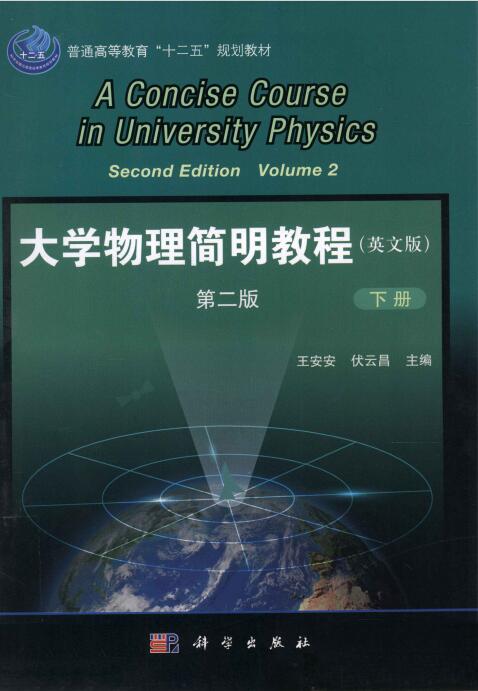 A Concise Course In University Physics 2nd Edition Volume 2 2nd Edition